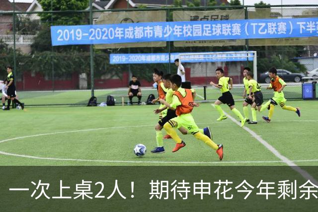 一次上桌2人！期待申花今年剩余比赛 阿苏埃都能合照！